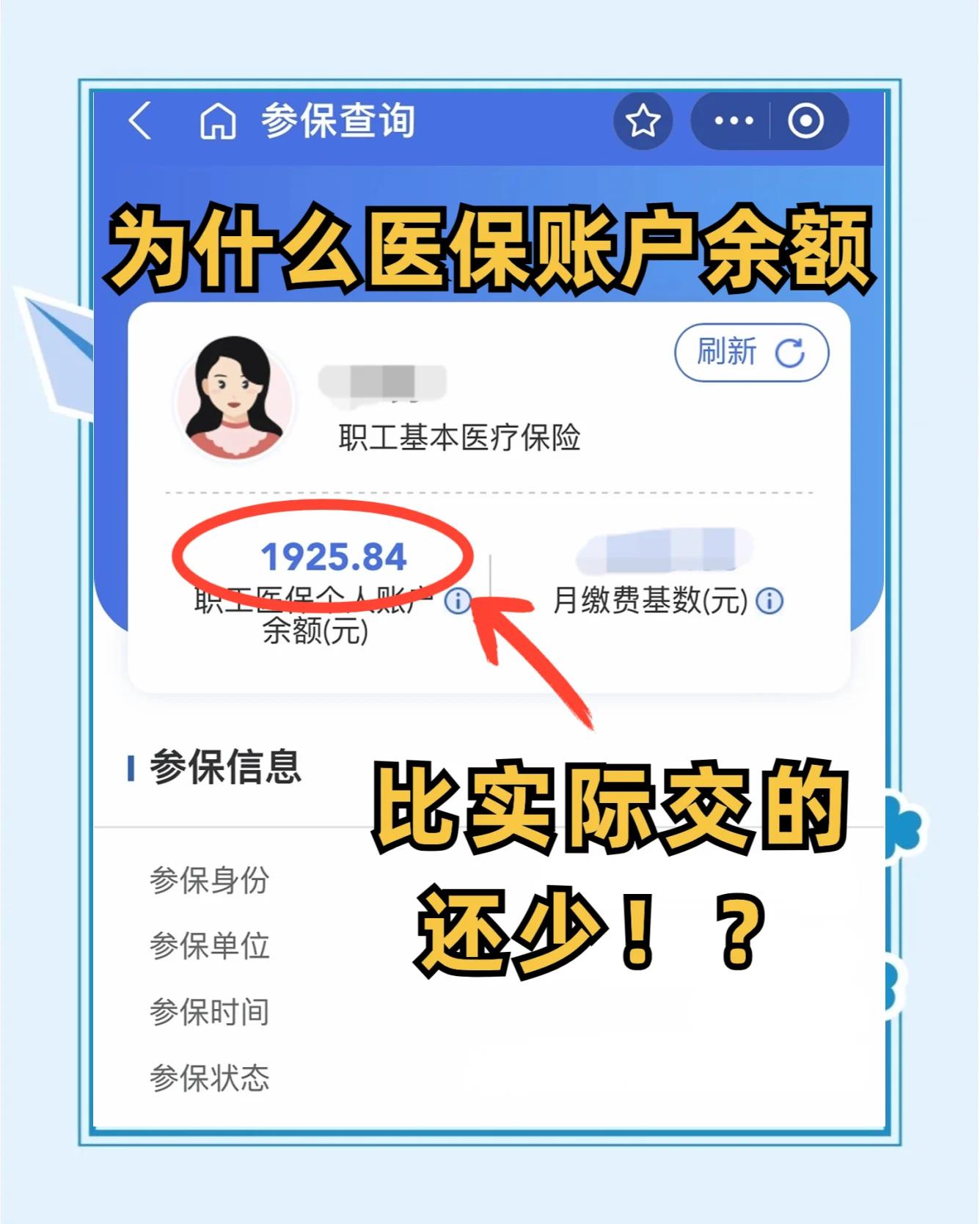 亳州最新医保卡余额回收联系方式方法分析(最方便真实的亳州医保卡余额出售方法)