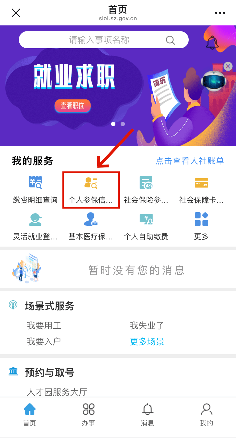 亳州最新24小时套社保卡微信方法分析(最方便真实的亳州24小时套社保卡 微信方法)