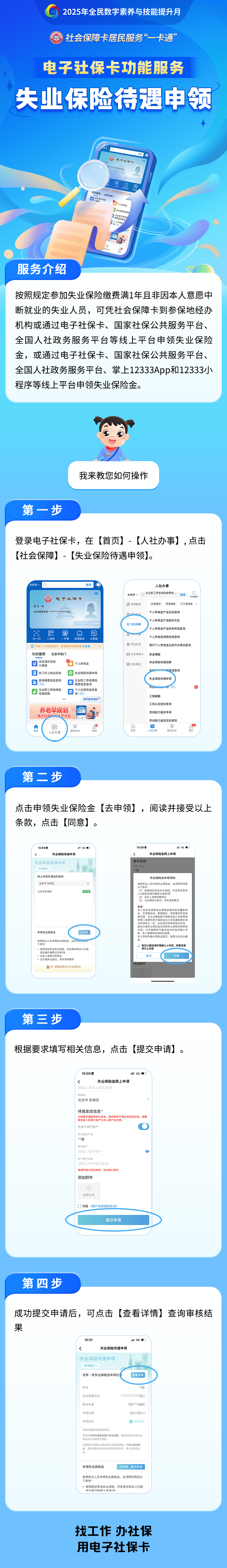 亳州最新24小时套社保卡微信烟台方法分析(最方便真实的亳州烟台 社保卡方法)